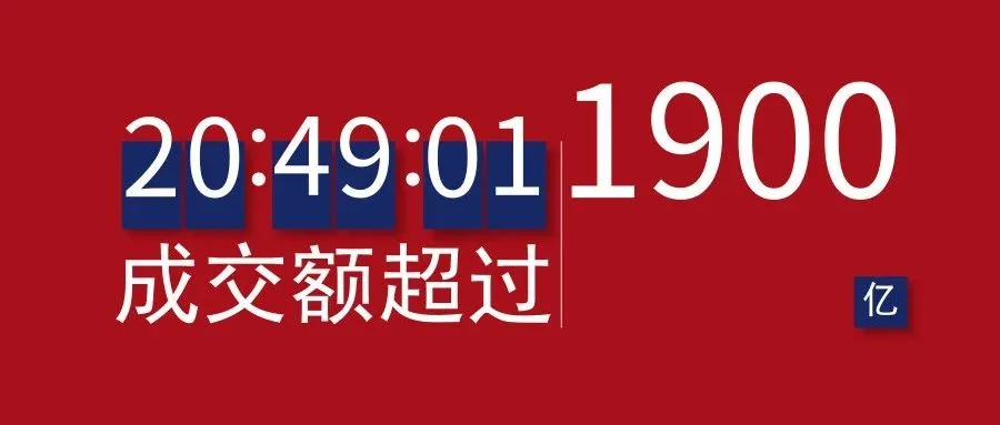 双11天猫成交突破1900亿!速卖通卖家仅运营4个月成交7000美金...