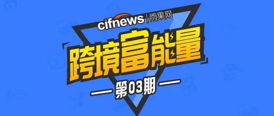 月销30万美金的卖家在秘密使用的爆单技巧......