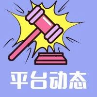 盘点：2018年11月，亚马逊出台了哪些“惊心动魄”的平台政策？