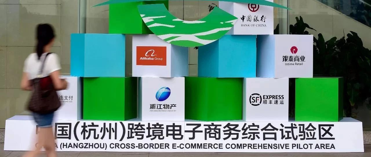 “双十一”当天，杭州综试区系统放行跨境电商进口申报单561.9万单