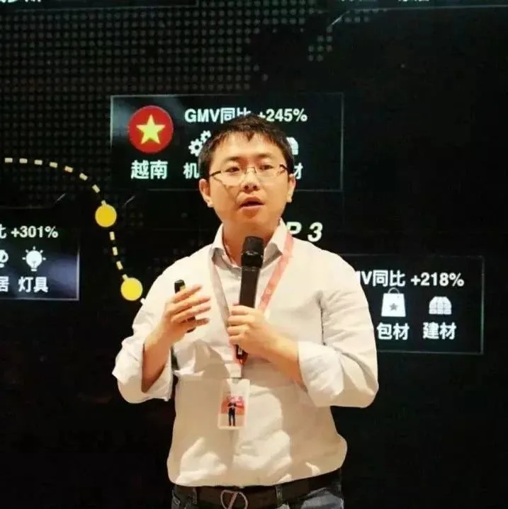 阿里张阔:国际站如何以“人货场”的数据化重构国际贸易