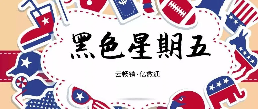 【编写雷区】亚马逊listing最严审核,编写必备注意细节!!!
