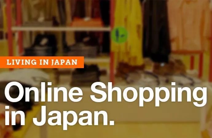 想知道日本哪些产品受欢迎？日本当地买家告诉你！