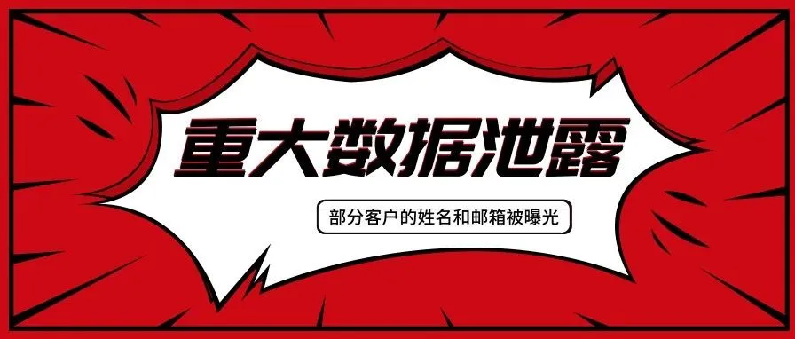 重大数据泄露！黑五前亚马逊又出技术错误 部分客户的姓名和电邮被曝光