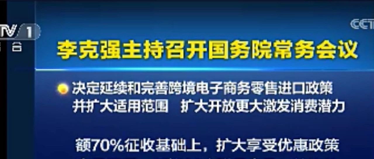 跨境进口政策来了，重大利好！年度2.6万，单笔5000元，37个城市！