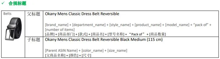 审查无忧!亚马逊listing标题公式及产品详情页规范