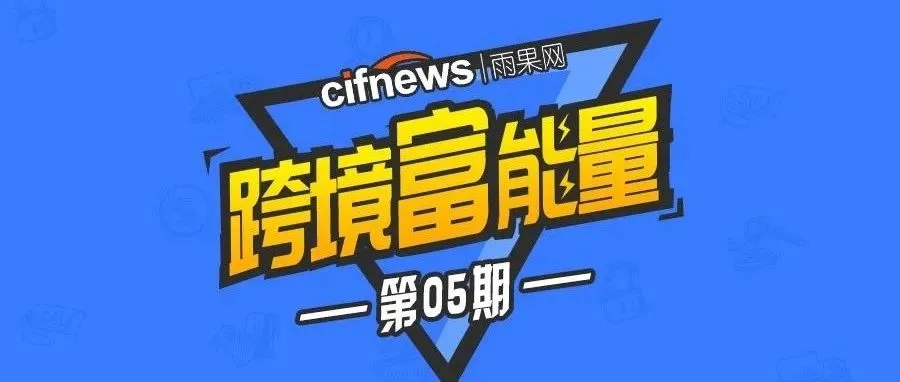 跨界转行亚马逊,创业三个月的我有着这些思考....