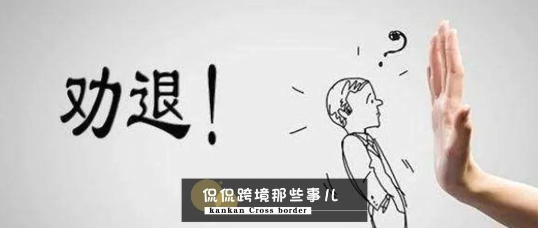 小姐妹黑五当天被辞退,理由竟然是….