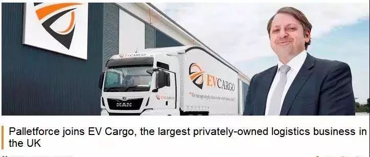刚刚！新巨头横空出世！6家企业合并组成英国最大的物流公司 — EV Cargo