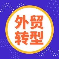 工厂、品牌商的转型痛点解读，2019年这五点可优化提升