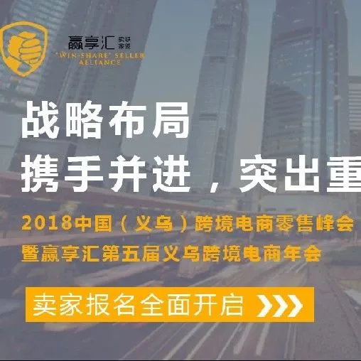 制造工业如何转型做跨境电商?工厂、品牌商的转型痛点解读,