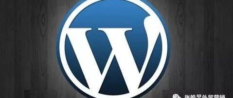 WordPress外贸网站的速度优化建议