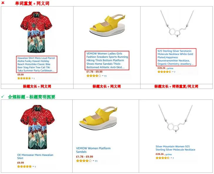 亚马逊时尚品类listing标题怎么写?重点打击这四种类型标题违规