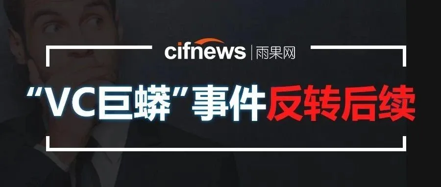被逼破产、走投无路,被VC巨蟒吞噬下的亚马逊卖家有何破解之道?