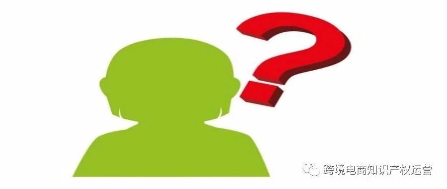 这种产品侵权吗？这个地址危险吗？