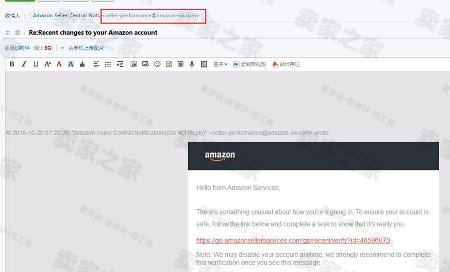 旺季警惕 近期的亚马逊钓鱼邮件汇总 遇到这些邮件请绕道 跨境头条 Amz123亚马逊导航 跨境电商出海门户