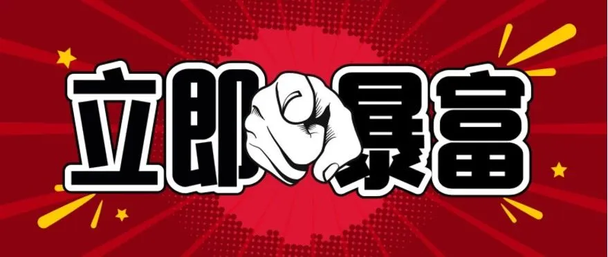 凭一款产品，黑五一天卖了600多万，你行吗？