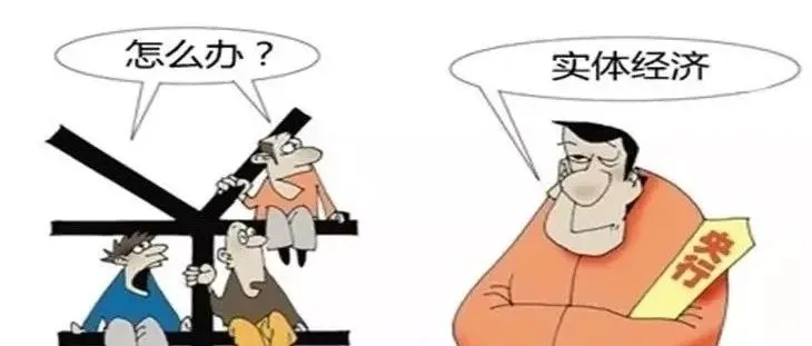 实体经济不是被电商打败的,而是败给了自己!