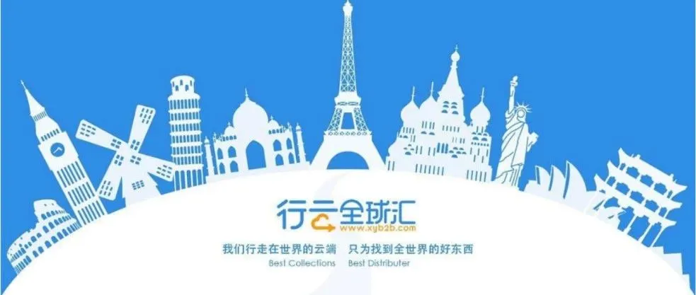 【会员动态】行云全球汇完成数千万美金B轮融资,经纬中国领投,多方跟投