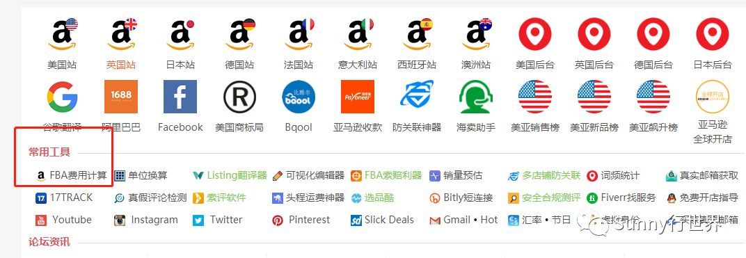 关于亚马逊fba物流配送费的费用收取理解 如何设置更加省钱 跨境头条 Amz123亚马逊导航 跨境电商出海门户