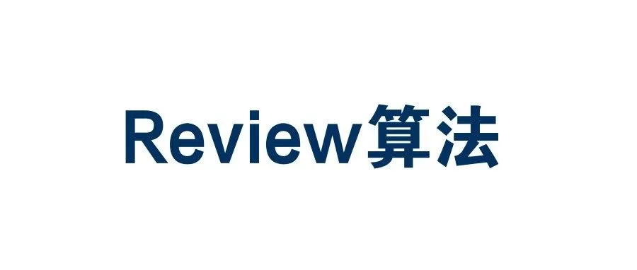 亚马逊更新Review算法