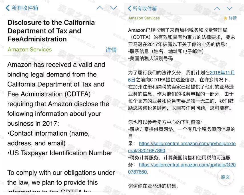 亚马逊美国站开始收税了 关于税务信息调查你需注意这些问题 跨境头条 Amz123亚马逊导航 跨境电商出海门户 亚马逊美国站开始收税了 关于税务信息调查你需注意这些问题 跨境头条 Amz123亚马逊导航 跨境电商出海门户