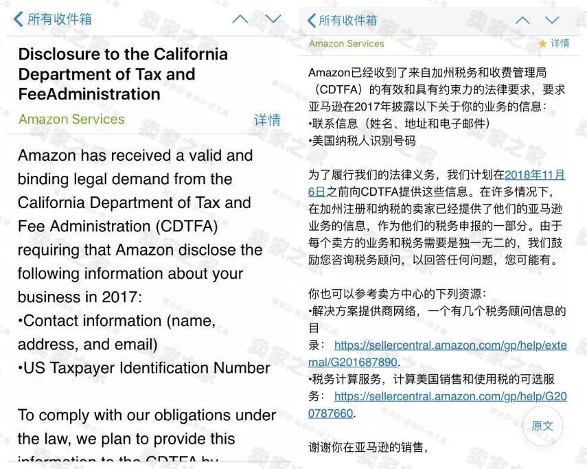 亚马逊美国站开始收税了 关于税务信息调查你需注意这些问题 跨境头条 Amz123亚马逊导航 跨境电商出海门户