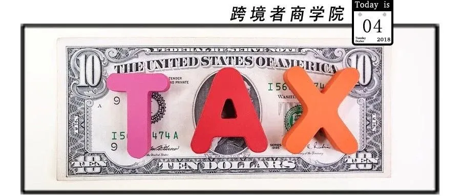 亚马逊美国站后台开始要求税号了?