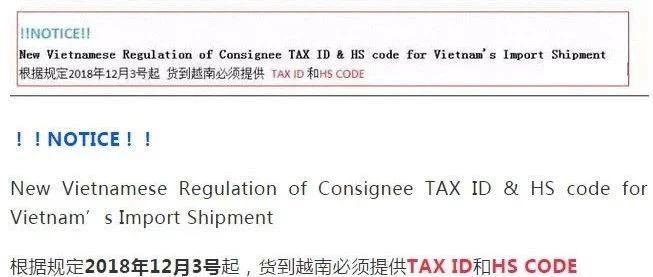 突发！越南突然实施进口新规，让船公司货代及出口企业措手不及！