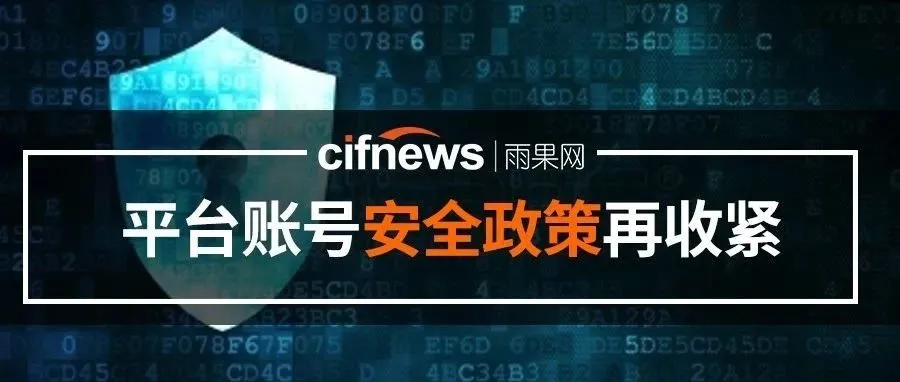 亚马逊大规模封号来袭!侵权下架就没事了?这次直接冻结账号!