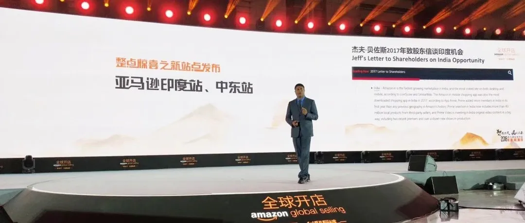亚马逊2019战略重点:对中国卖家开放印度站和中东站!
