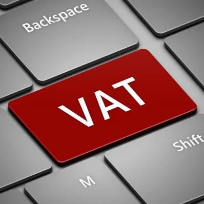 德国税务合规法案震动跨境圈！超低价德国VAT遭疯抢？