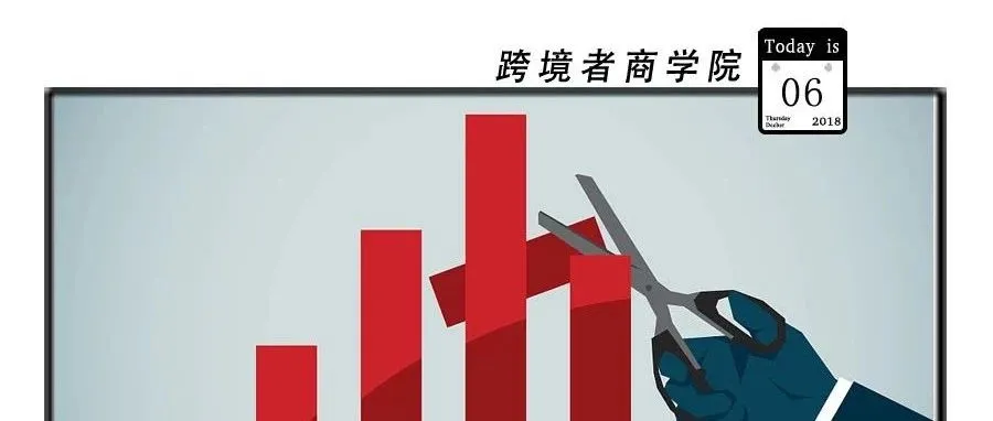 亚马逊峰会放血:亚马逊提点费用首降