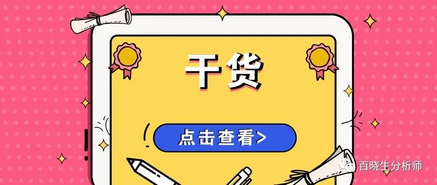 天天秒杀黑科技预备揭秘/开发产品算是好产品?如何在亚马逊竞争成熟的市场进行开发?百晓生-送给在创业、即将创业的童鞋们开发干货。