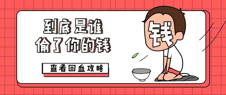 亚马逊140+项费用盘点① | 莫名其妙“被扣掉的钱”