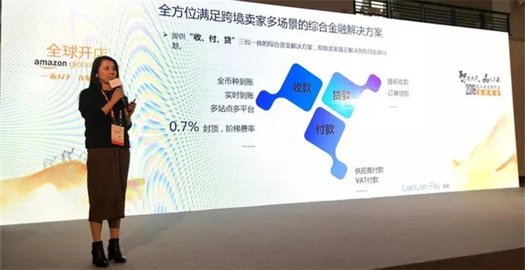 2018亚马逊全球开店峰会宁波启幕,连连支付跨境服务受瞩目
