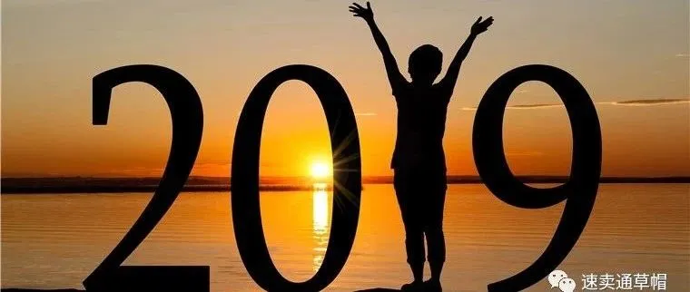 速卖通公布2019年卖家（中国）入驻及续签公告，几大变化点你需了解哦！