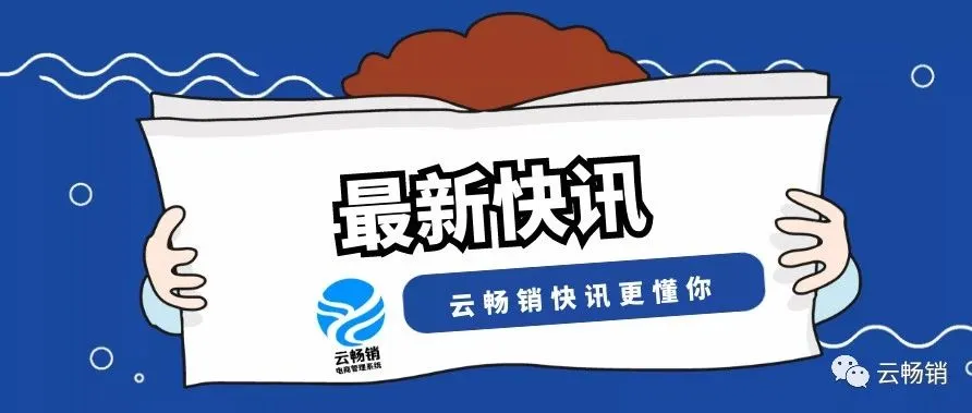 快讯 | 圣诞元旦美国邮政将歇业两天 俄拟禁止支付宝、微信等