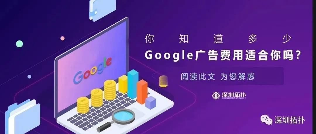 5分钟!让你找到合适的Google广告设置