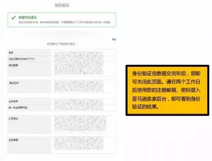 19年亚马逊全球开店北美站卖家注册指南及常见问题解答 跨境头条 Amz123亚马逊导航 跨境电商出海门户