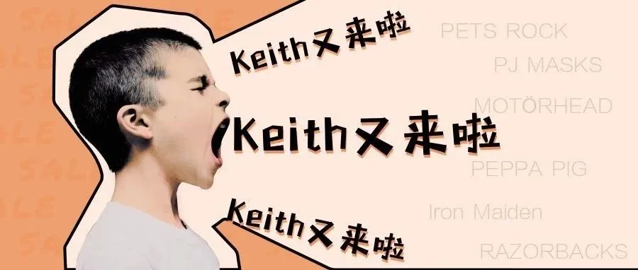 Keith律所连续出击！快看看你踩雷了没！
