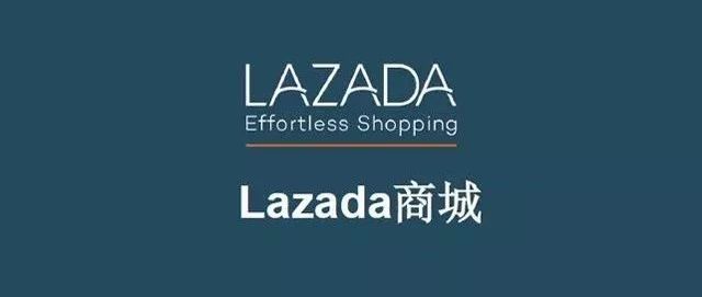 Lazada破纪录的13亿次用户访问量！11.11和12.12购物狂欢节取得巨大成功！东南亚六国销售额超过日常的 30倍！