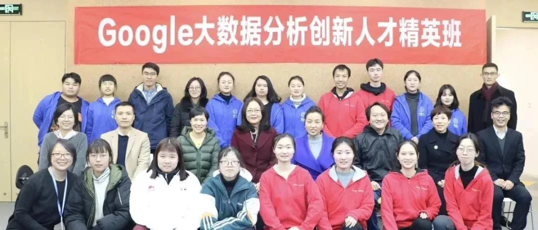 结业典礼变就业对接,Google大数据分析创新人才抢手