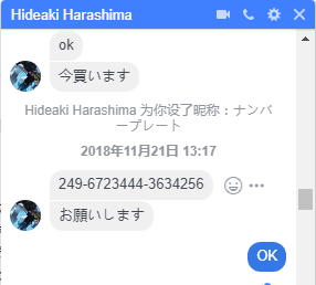 Hideaki Harashima 日本