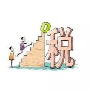 好消息！2019年1月1日起原产香港的货物进口零关税