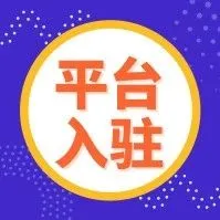 干货丨全球跨境电商蓝海市场版图及入驻渠道