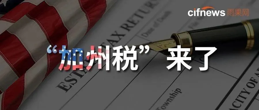 2019年4月1日最后期限!美亚超过200笔订单即需交税!