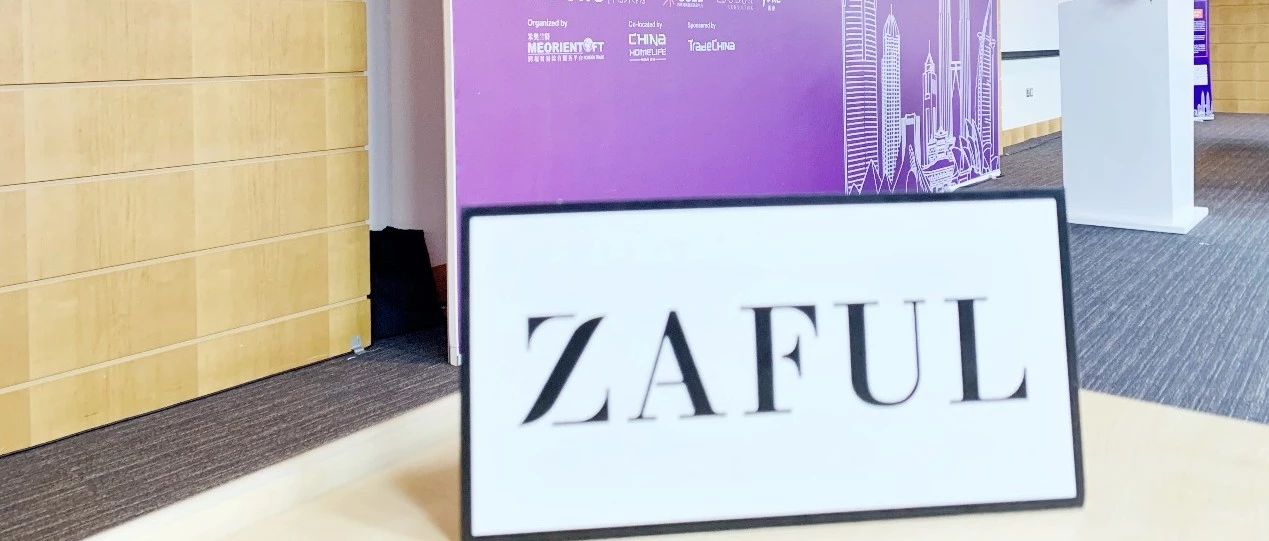ZAFUL在迪拜中国电商高峰论坛上放了什么大招？