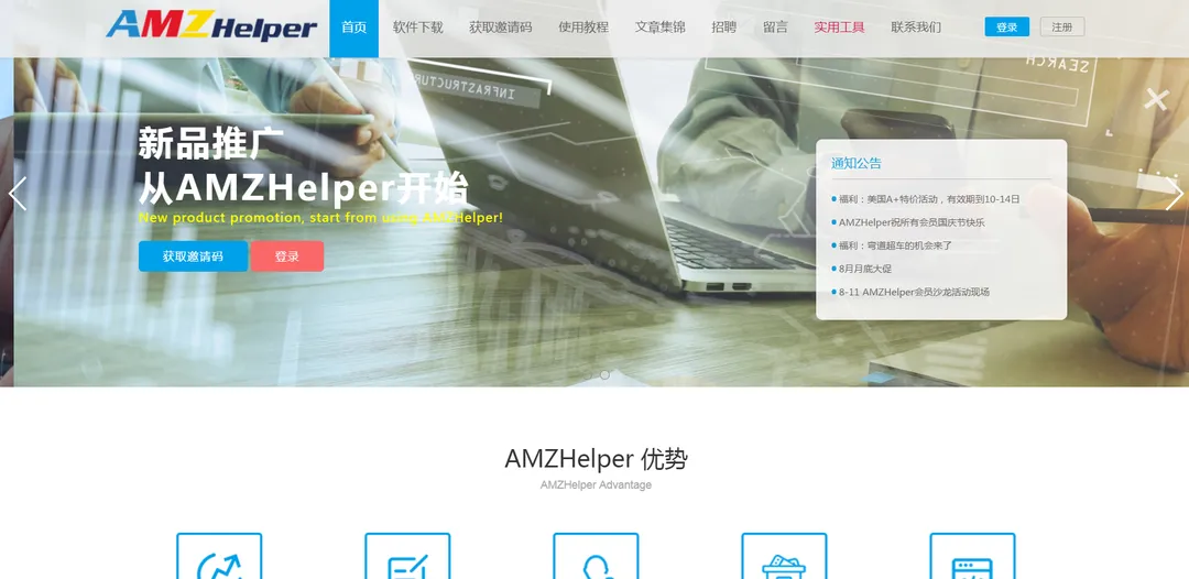 AMZHelper