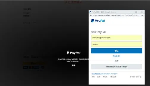 2019 Shopee关键字广告网页版充值操作流程说明(图文)